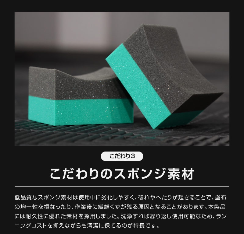 サムライプロデュース タイヤワックス用スポンジ 2個セット 洗車スポンジ ワックススポンジ WAX メンテナンス用 光沢 保護 防汚 プロ用 業務用 ケア用品
