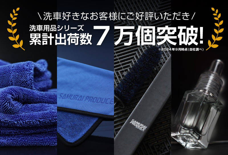サムライプロデュース タイヤワックス用スポンジ 2個セット 洗車スポンジ ワックススポンジ WAX メンテナンス用 光沢 保護 防汚 プロ用 業務用 ケア用品