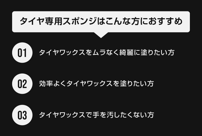 サムライプロデュース タイヤワックス用スポンジ 2個セット 洗車スポンジ ワックススポンジ WAX メンテナンス用 光沢 保護 防汚 プロ用 業務用 ケア用品