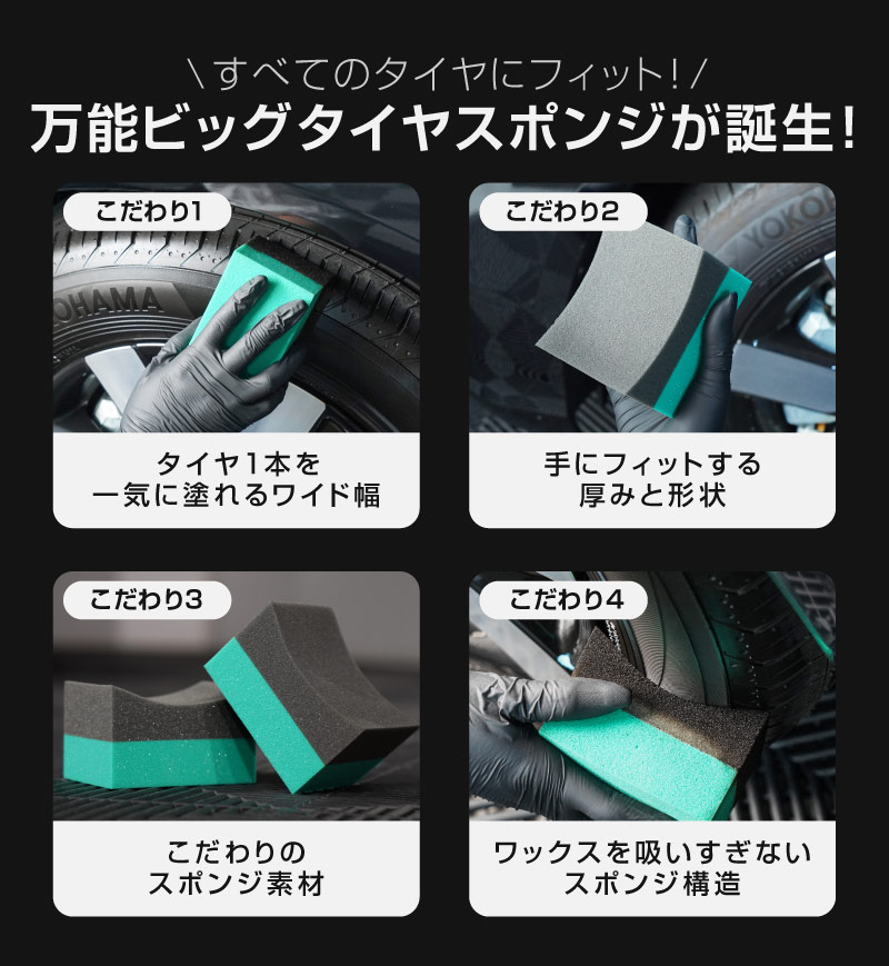 サムライプロデュース タイヤワックス用スポンジ 2個セット 洗車スポンジ ワックススポンジ WAX メンテナンス用 光沢 保護 防汚 プロ用 業務用 ケア用品