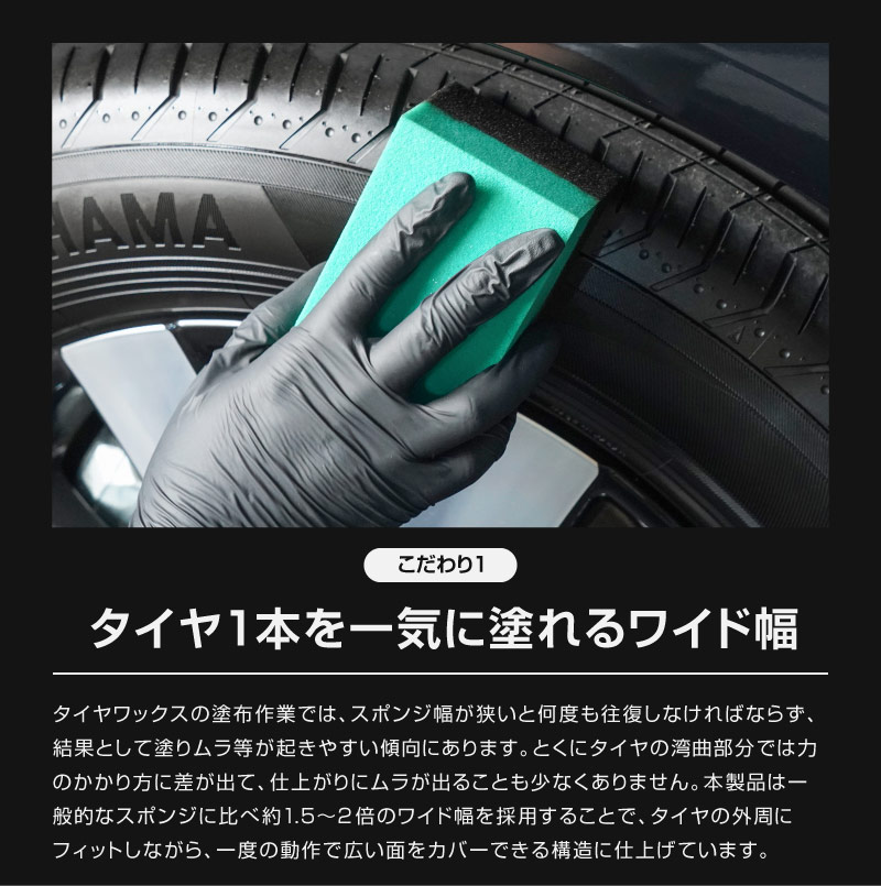 サムライプロデュース タイヤワックス用スポンジ 2個セット 洗車スポンジ ワックススポンジ WAX メンテナンス用 光沢 保護 防汚 プロ用 業務用 ケア用品