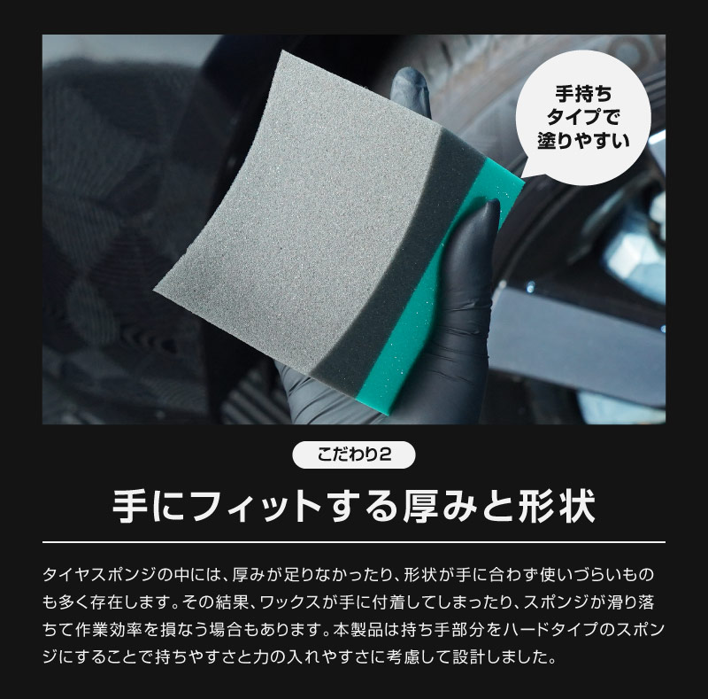サムライプロデュース タイヤワックス用スポンジ 2個セット 洗車スポンジ ワックススポンジ WAX メンテナンス用 光沢 保護 防汚 プロ用 業務用 ケア用品