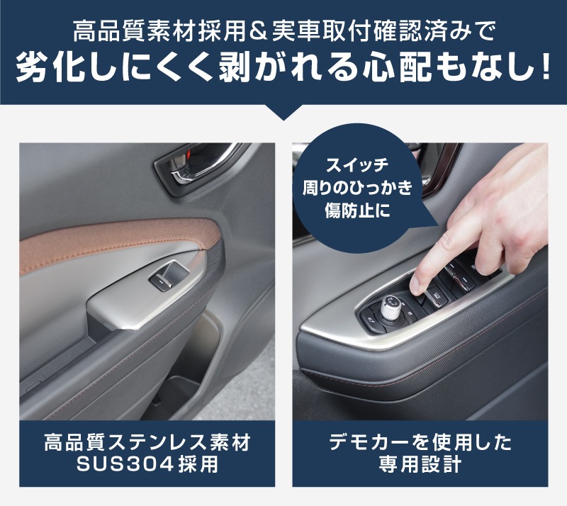 【セット割】新型フォレスター SL系 ウィンドウスイッチパネル ＆ フロント左右エアコン吹き出し口パネル 6P 内装パネルセット サテンシルバー ｜SUBARU スバル FORESTER 専用 パーツ ドレスアップ アクセサリー オプション インテリア スイッチ カバー パネル 内装 カー用品 社外