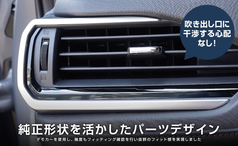 【セット割】新型フォレスター SL系 ウィンドウスイッチパネル ＆ フロント左右エアコン吹き出し口パネル 6P 内装パネルセット サテンシルバー ｜SUBARU スバル FORESTER 専用 パーツ ドレスアップ アクセサリー オプション インテリア スイッチ カバー パネル 内装 カー用品 社外