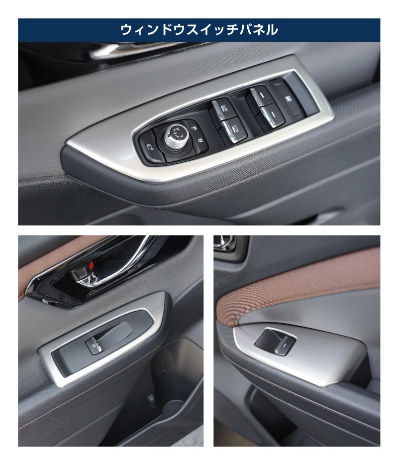 【セット割】新型フォレスター SL系 ウィンドウスイッチパネル ＆ フロント左右エアコン吹き出し口パネル 6P 内装パネルセット サテンシルバー ｜SUBARU スバル FORESTER 専用 パーツ ドレスアップ アクセサリー オプション インテリア スイッチ カバー パネル 内装 カー用品 社外