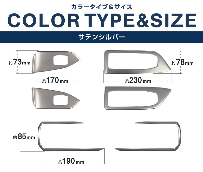 【セット割】新型フォレスター SL系 ウィンドウスイッチパネル ＆ フロント左右エアコン吹き出し口パネル 6P 内装パネルセット サテンシルバー ｜SUBARU スバル FORESTER 専用 パーツ ドレスアップ アクセサリー オプション インテリア スイッチ カバー パネル 内装 カー用品 社外