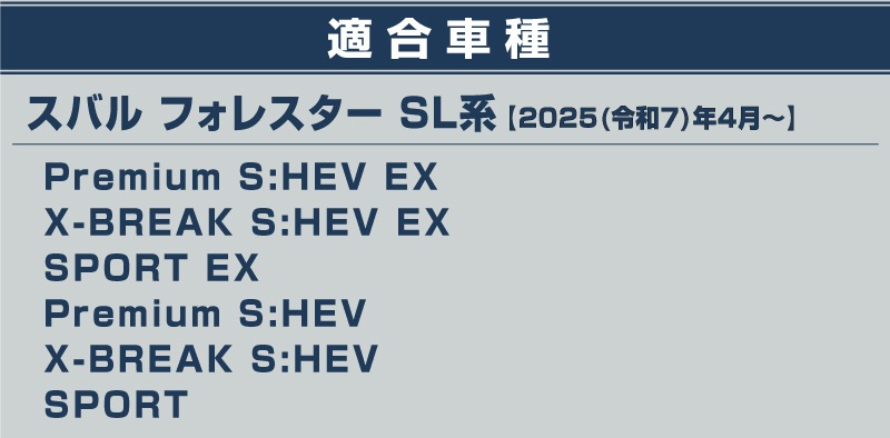 【セット割】新型フォレスター SL系 ウィンドウスイッチパネル ＆ フロント左右エアコン吹き出し口パネル 6P 内装パネルセット サテンシルバー ｜SUBARU スバル FORESTER 専用 パーツ ドレスアップ アクセサリー オプション インテリア スイッチ カバー パネル 内装 カー用品 社外