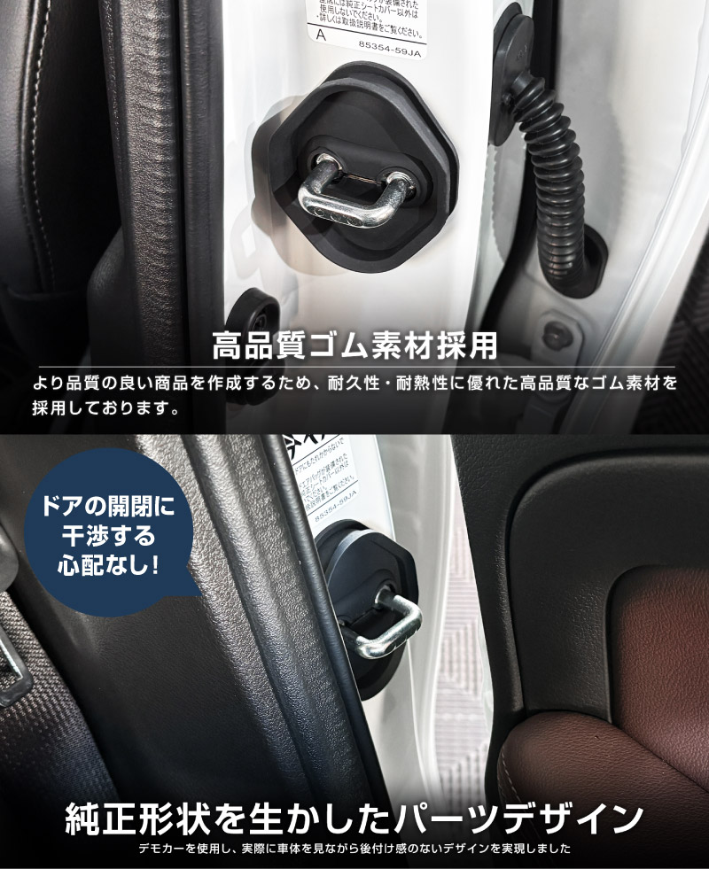新型RAV4 60系 RAV4 50系 ゴムタイプ ドアストライカー 4P ブラック｜トヨタ TOYOTA ラブフォー AXAN64 内装 カスタム 保護パーツ ドアストッパーカバー ストライカーカバー ドレスアップ アクセサリー 社外品 オプション【メール便対象/代引き・配達日時指定不可】