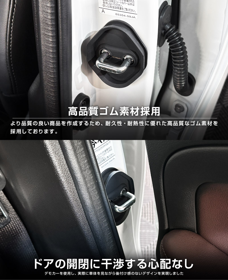 新型RAV4 60系 RAV4 50系 ゴムタイプ ドアストライカー 4P ブラック｜トヨタ TOYOTA ラブフォー AXAN64 内装 カスタム 保護パーツ ドアストッパーカバー ストライカーカバー ドレスアップ アクセサリー 社外品 オプション【メール便対象/代引き・配達日時指定不可】