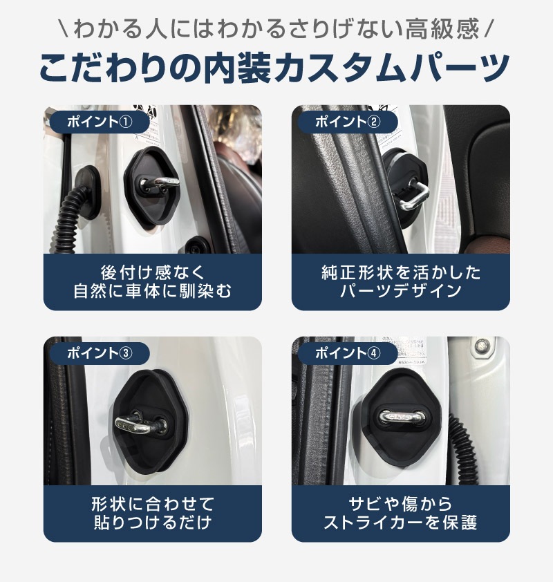 新型RAV4 60系 RAV4 50系 ゴムタイプ ドアストライカー 4P ブラック｜トヨタ TOYOTA ラブフォー AXAN64 内装 カスタム 保護パーツ ドアストッパーカバー ストライカーカバー ドレスアップ アクセサリー 社外品 オプション【メール便対象/代引き・配達日時指定不可】
