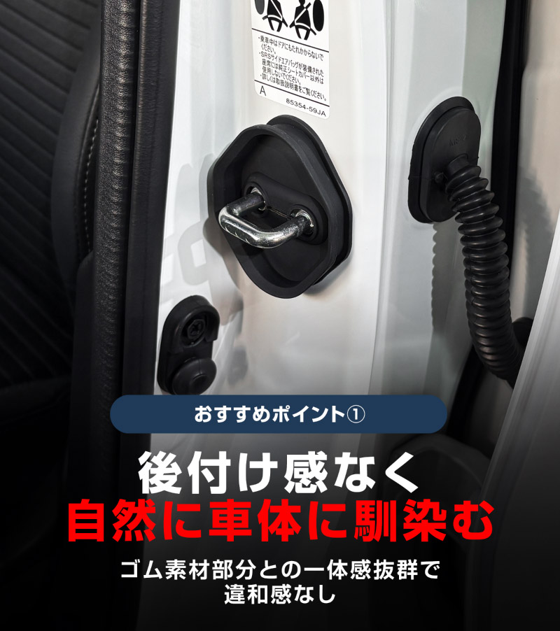 新型RAV4 60系 RAV4 50系 ゴムタイプ ドアストライカー 4P ブラック｜トヨタ TOYOTA ラブフォー AXAN64 内装 カスタム 保護パーツ ドアストッパーカバー ストライカーカバー ドレスアップ アクセサリー 社外品 オプション【メール便対象/代引き・配達日時指定不可】