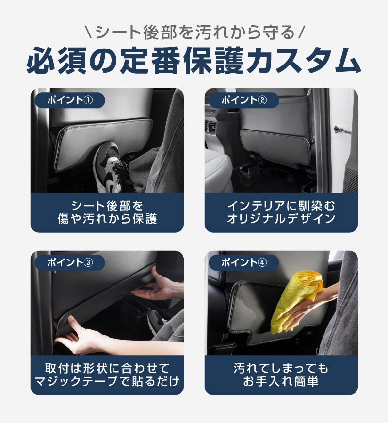 サムライプロデュース 運転席 助手席 小型 フロントシートバックロアキックマット 2P ブラック【予約販売/7月10日頃入荷予定】