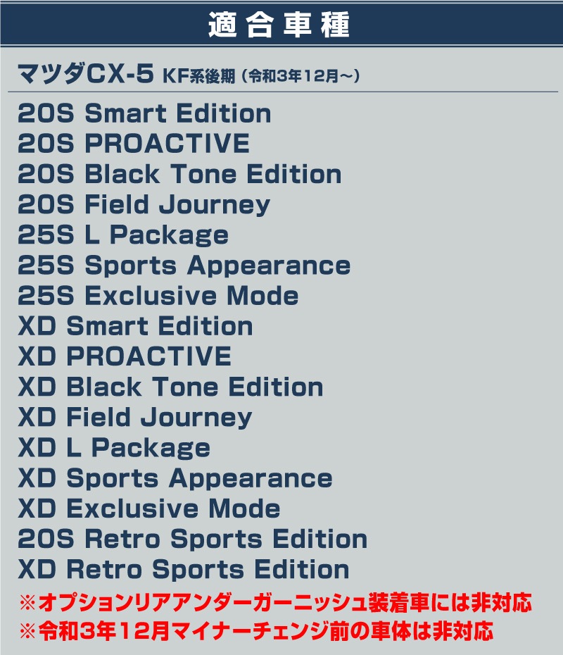 CX-5 KF  ꥢե쥯 ˥å ̻ž夲 2Påޥĥ MAZDA CX5   ѡ ɥ쥹å ꡼ ҳ ץ 