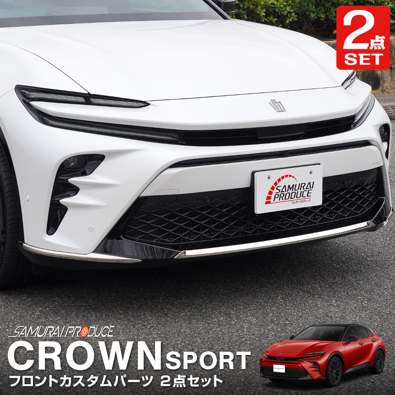 ��2/23�� 10%off�ۡڥ��åȳ�ۥ��饦�󥹥ݡ��� �ե���ȥ�å���������� �����˥å��� 3P ���̻ž夲��TOYOTA �ȥ西 CROWN SPORT AZSH36W AZSH37W PHEV ���� ���� �ե���� �������� �ѡ��� �ɥ쥹���å� ���ץ���� ���������꡼ �ҳ���