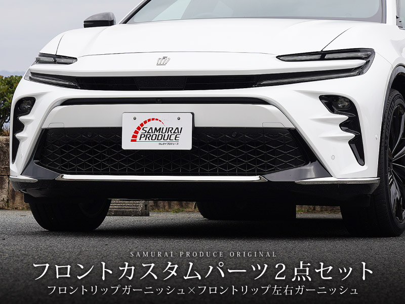 ��2/23�� 10%off�ۡڥ��åȳ�ۥ��饦�󥹥ݡ��� �ե���ȥ�å���������� �����˥å��� 3P ���̻ž夲��TOYOTA �ȥ西 CROWN SPORT AZSH36W AZSH37W PHEV ���� ���� �ե���� �������� �ѡ��� �ɥ쥹���å� ���ץ���� ���������꡼ �ҳ���