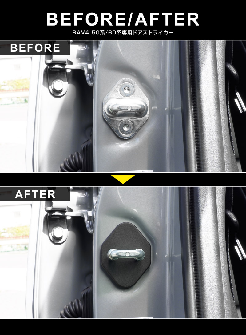 新型RAV4 60系 RAV4 50系 ドアストライカーカバー 4P ブラック｜トヨタ TOYOTA ラブフォー AXAN64 専用 内装 カスタム 保護パーツ ドアストッパーカバー ストライカーカバー ドレスアップ アクセサリー 社外品 エアロ オプション【メール便対象/代引き・配達日時指定不可】