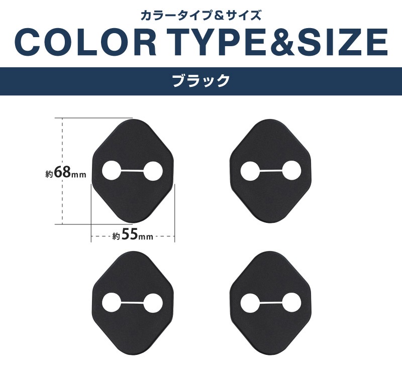 新型RAV4 60系 RAV4 50系 ドアストライカーカバー 4P ブラック｜トヨタ TOYOTA ラブフォー AXAN64 専用 内装 カスタム 保護パーツ ドアストッパーカバー ストライカーカバー ドレスアップ アクセサリー 社外品 エアロ オプション【メール便対象/代引き・配達日時指定不可】