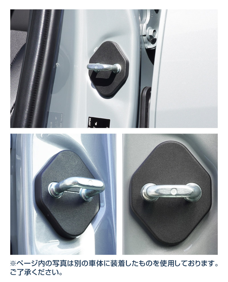 新型RAV4 60系 RAV4 50系 ドアストライカーカバー 4P ブラック｜トヨタ TOYOTA ラブフォー AXAN64 専用 内装 カスタム 保護パーツ ドアストッパーカバー ストライカーカバー ドレスアップ アクセサリー 社外品 エアロ オプション【メール便対象/代引き・配達日時指定不可】