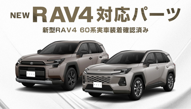 新型RAV4 60系 RAV4 50系 ドアストライカーカバー 4P ブラック｜トヨタ TOYOTA ラブフォー AXAN64 専用 内装 カスタム 保護パーツ ドアストッパーカバー ストライカーカバー ドレスアップ アクセサリー 社外品 エアロ オプション【メール便対象/代引き・配達日時指定不可】