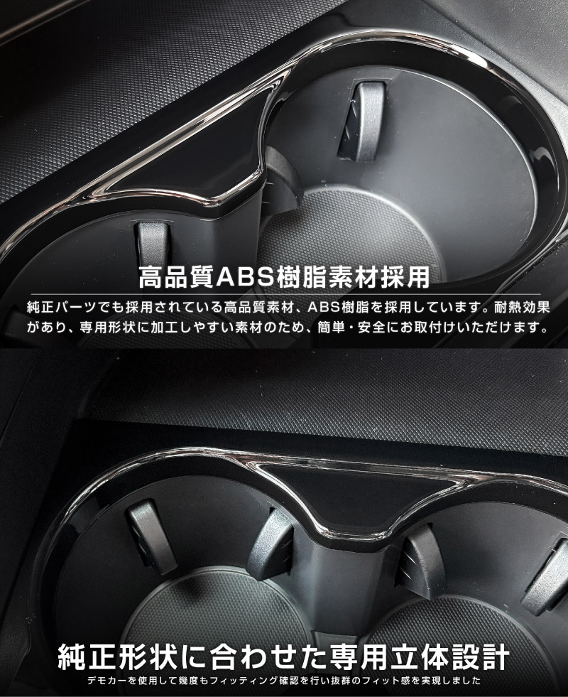 新型CX-5 KM系 フロントカップホルダーパネル 1P ピアノブラック 2026年 フルモデルチェンジ専用 ｜MAZDA CX5 2026FMC KMYSDP 専用 パーツ フロント ドリンクホルダー インテリア パネル インパネ 取り付け簡単 アクセサリー 内装 コップ トレイ カバー 保護 社外