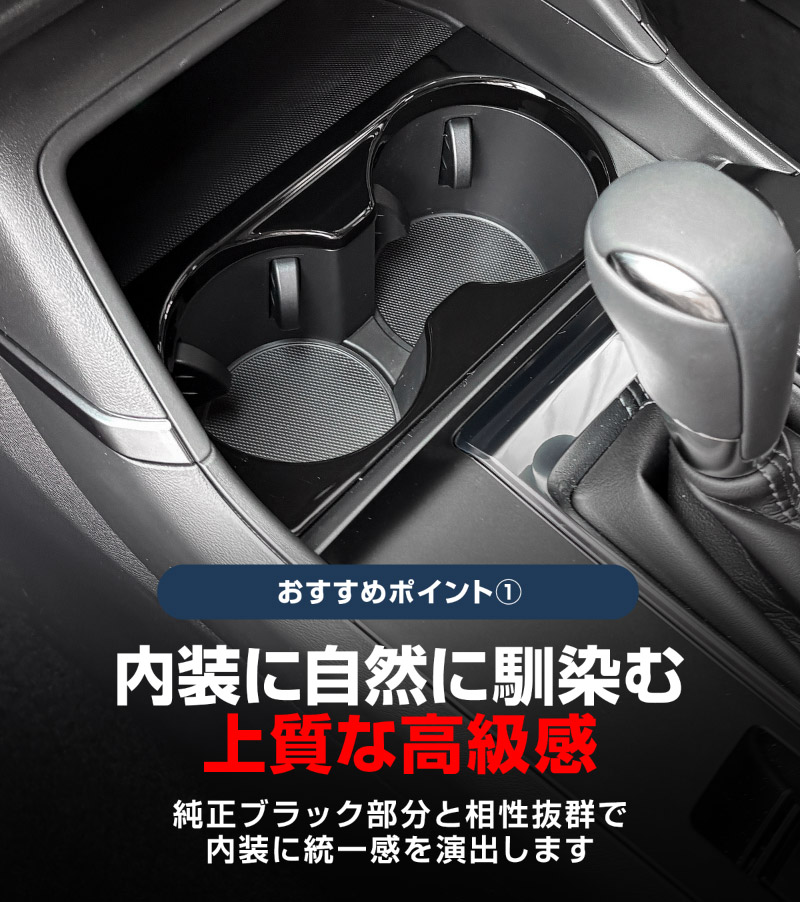 新型CX-5 KM系 フロントカップホルダーパネル 1P ピアノブラック 2026年 フルモデルチェンジ専用 ｜MAZDA CX5 2026FMC KMYSDP 専用 パーツ フロント ドリンクホルダー インテリア パネル インパネ 取り付け簡単 アクセサリー 内装 コップ トレイ カバー 保護 社外