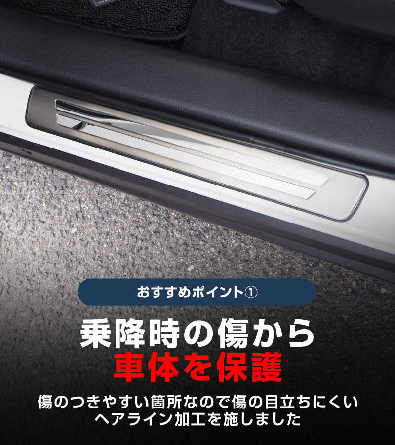 【8/16～SALE対象 20%OFF】【アウトレット品】新型RAV4 60系 RAV4 50系 RAV4 PHV 外側スカッフプレート シルバーヘアライン 4P 車体保護ゴム付き｜トヨタ TOYOTA ラブ4 50系 カスタム 専用 パーツ ドレスアップ アクセサリー 社外品 オプション エアロ