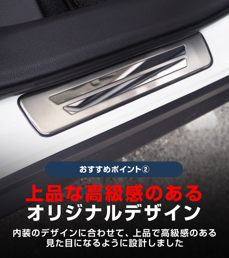 【8/16～SALE対象 20%OFF】【アウトレット品】新型RAV4 60系 RAV4 50系 RAV4 PHV 外側スカッフプレート シルバーヘアライン 4P 車体保護ゴム付き｜トヨタ TOYOTA ラブ4 50系 カスタム 専用 パーツ ドレスアップ アクセサリー 社外品 オプション エアロ