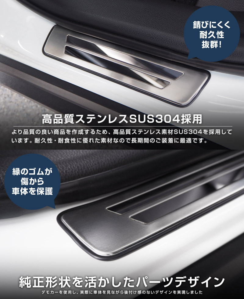 【8/16～SALE対象 20%OFF】【アウトレット品】新型RAV4 60系 RAV4 50系 RAV4 PHV 外側スカッフプレート シルバーヘアライン 4P 車体保護ゴム付き｜トヨタ TOYOTA ラブ4 50系 カスタム 専用 パーツ ドレスアップ アクセサリー 社外品 オプション エアロ