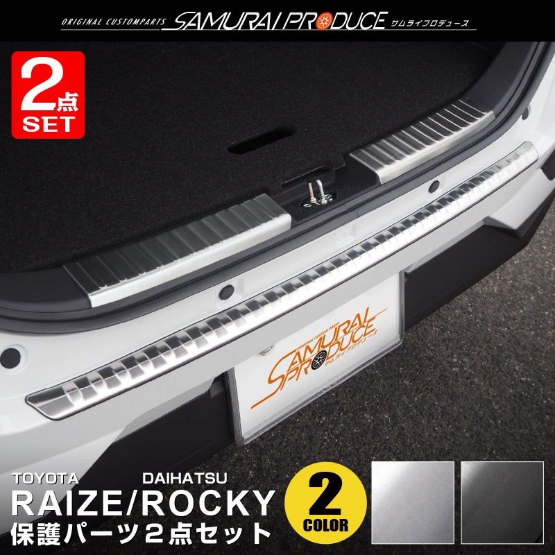 ڥåȳۥ饤/å ꥢХѡƥåץɡ饲ååեץ졼 ݸ ѡ2å ٤2顼 ֥å Сåȥ西 TOYOTA RAIZE ϥ DAIHATSU ROCKYͽ/С:730֥å:810ͽ