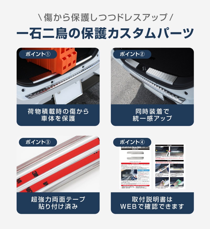 【セット割】ライズ ロッキー レックス リアバンパーステップガード＆ラゲッジスカッフプレート 保護専用 パーツ2点セット 選べる2カラー ブラック シルバー｜トヨタ TOYOTA RAIZE ダイハツ DAIHATSU ROCKY【予約販売/ブラック:6月30日頃、シルバー：7月10日頃入荷予定】