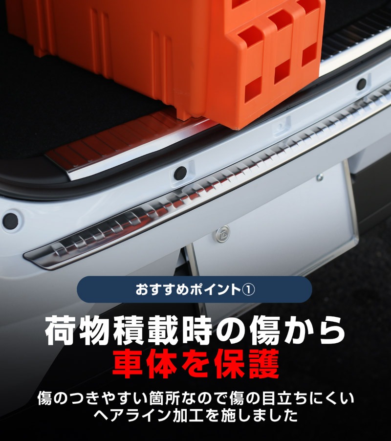 【セット割】ライズ ロッキー レックス リアバンパーステップガード＆ラゲッジスカッフプレート 保護専用 パーツ2点セット 選べる2カラー ブラック シルバー｜トヨタ TOYOTA RAIZE ダイハツ DAIHATSU ROCKY【予約販売/ブラック:6月30日頃、シルバー：7月10日頃入荷予定】