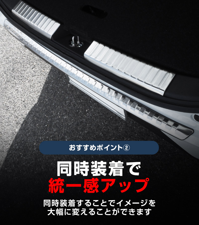 【セット割】ライズ ロッキー レックス リアバンパーステップガード＆ラゲッジスカッフプレート 保護専用 パーツ2点セット 選べる2カラー ブラック シルバー｜トヨタ TOYOTA RAIZE ダイハツ DAIHATSU ROCKY【予約販売/ブラック:6月30日頃、シルバー：7月10日頃入荷予定】
