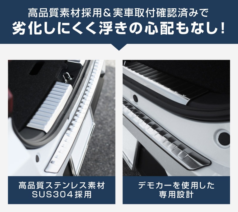 【セット割】ライズ ロッキー レックス リアバンパーステップガード＆ラゲッジスカッフプレート 保護専用 パーツ2点セット 選べる2カラー ブラック シルバー｜トヨタ TOYOTA RAIZE ダイハツ DAIHATSU ROCKY【予約販売/ブラック:6月30日頃、シルバー：7月10日頃入荷予定】