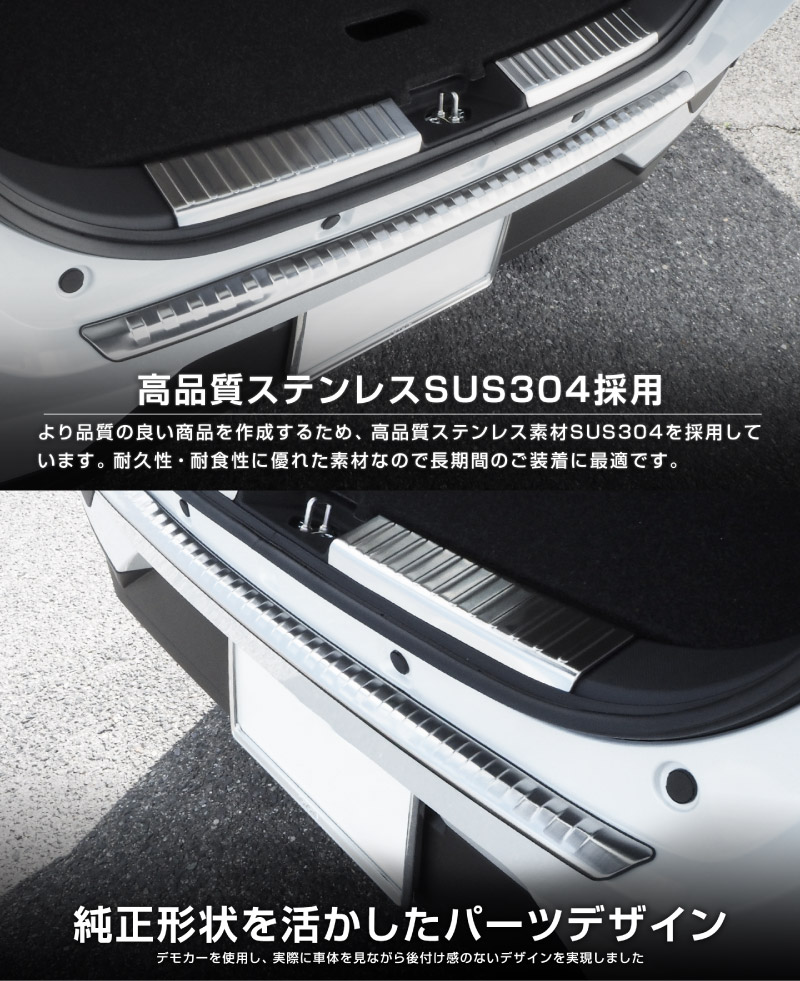 【セット割】ライズ ロッキー レックス リアバンパーステップガード＆ラゲッジスカッフプレート 保護専用 パーツ2点セット 選べる2カラー ブラック シルバー｜トヨタ TOYOTA RAIZE ダイハツ DAIHATSU ROCKY【予約販売/ブラック:6月30日頃、シルバー：7月10日頃入荷予定】
