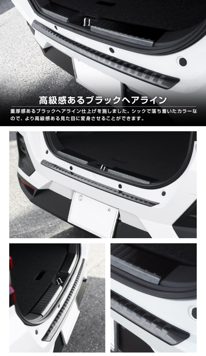 【セット割】ライズ ロッキー レックス リアバンパーステップガード＆ラゲッジスカッフプレート 保護専用 パーツ2点セット 選べる2カラー ブラック シルバー｜トヨタ TOYOTA RAIZE ダイハツ DAIHATSU ROCKY【予約販売/ブラック:6月30日頃、シルバー：7月10日頃入荷予定】