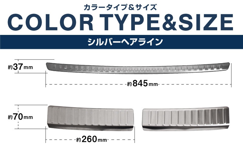 【セット割】ライズ ロッキー レックス リアバンパーステップガード＆ラゲッジスカッフプレート 保護専用 パーツ2点セット 選べる2カラー ブラック シルバー｜トヨタ TOYOTA RAIZE ダイハツ DAIHATSU ROCKY【予約販売/ブラック:6月30日頃、シルバー：7月10日頃入荷予定】