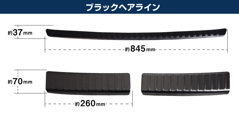【セット割】ライズ ロッキー レックス リアバンパーステップガード＆ラゲッジスカッフプレート 保護専用 パーツ2点セット 選べる2カラー ブラック シルバー｜トヨタ TOYOTA RAIZE ダイハツ DAIHATSU ROCKY【予約販売/ブラック:6月30日頃、シルバー：7月10日頃入荷予定】