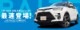 ڥåȳۥ饤/å ꥢХѡƥåץɡ饲ååեץ졼 ݸ ѡ2å ٤2顼 ֥å Сåȥ西 TOYOTA RAIZE ϥ DAIHATSU ROCKYͽ/С:730֥å:810ͽ
