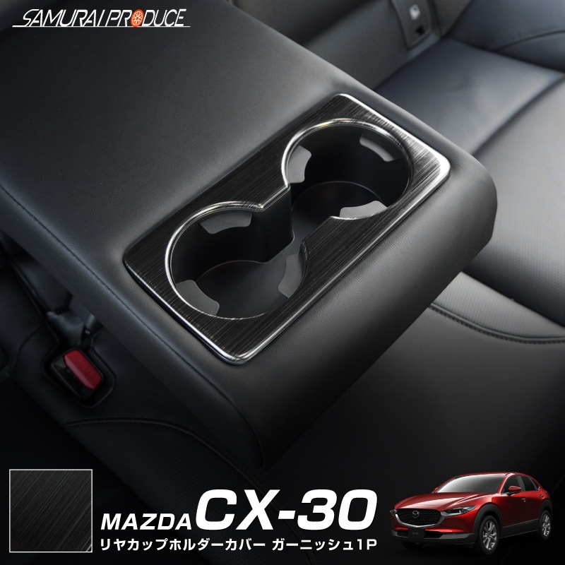 CX-30 ƥꥢѥͥ ꥢåץۥС 1P ֥ͭåإ饤åޥĥ MAZDA CX30 ꡼ ҳ ƥꥢ    ѡ ɥ쥹å ץͽ/830ͽ