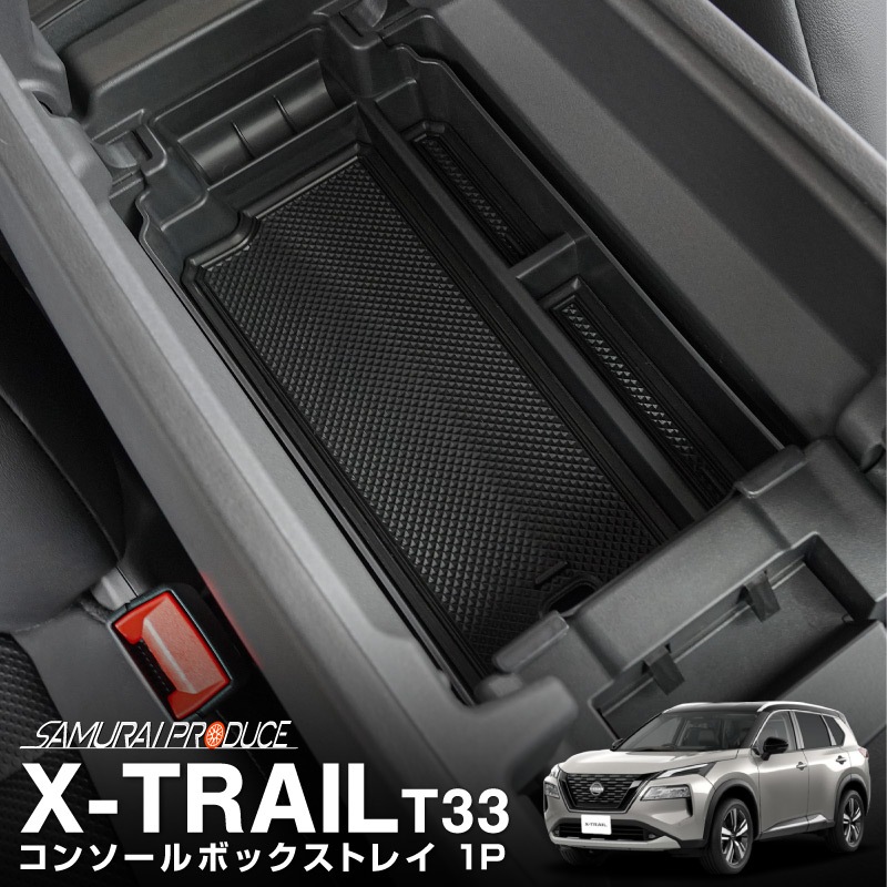 ȥ쥤 T33 󥽡ܥåȥ쥤 1P ߤᥴդ NISSAN X-TRAIL     ѡ ɥ쥹å ꡼ ҳ 