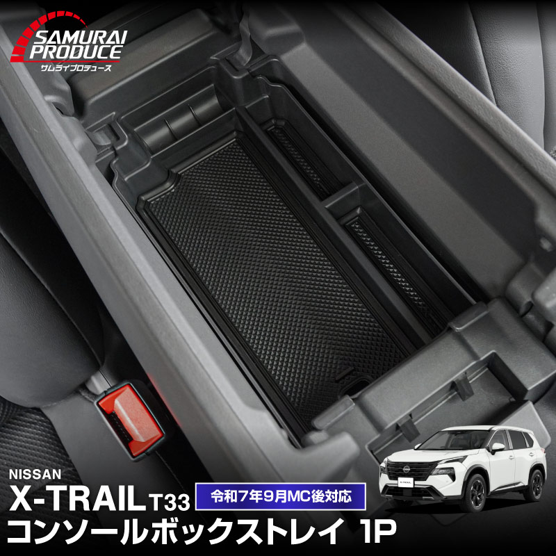 ȥ쥤 T33 󥽡ܥåȥ쥤 1P ߤᥴդ 2025ǯޥʡ󥸸б NISSAN X-TRAIL     ѡ ɥ쥹å ꡼ ҳ 