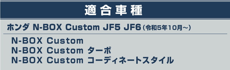 ���� N-BOX�������� JF5 JF6 �ꥢ��åץ����˥å��� 3P ���̻ž夲 ���ƥ�쥹���åۥ�� HONDA NBOX CUSTOM ���� ���� �ꥢ �������� �ѡ��� ���������꡼ �ҳ��� �ɥ쥹���å�