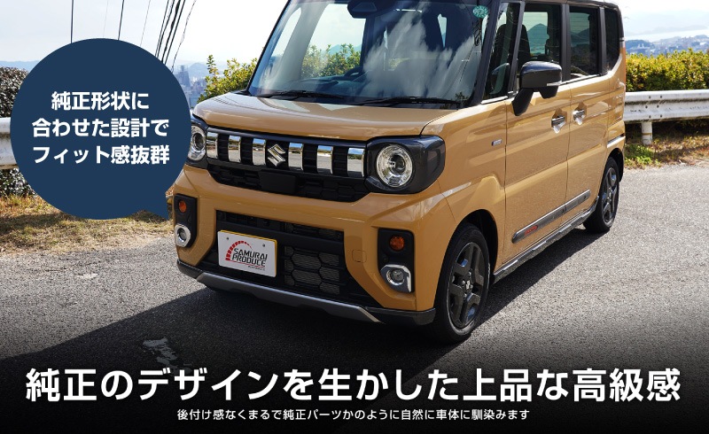 ڡ MK54S MK94S ե쥢若󥿥ե MM54S MM94S եȥեץ˥å 2P åž夲SUZUKI  SPACIA GEAR ޥĥ MAZDA FLAIR WAGON TOUGH STYLE  ե  ѡ ɥ쥹å ꡼ ץ  ҳ С
