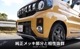 ڡ MK54S MK94S ե쥢若󥿥ե MM54S MM94S եȥեץ˥å 2P åž夲SUZUKI  SPACIA GEAR ޥĥ MAZDA FLAIR WAGON TOUGH STYLE  ե  ѡ ɥ쥹å ꡼ ץ  ҳ С