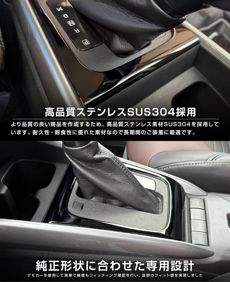【アウトレット品】フロンクス シフトベース周りパネル 1P ピアノブラック｜スズキ SUZUKI FRONX WDB3S WEB3S 専用 カスタム パーツ ドレスアップ アクセサリー インテリア 社外
