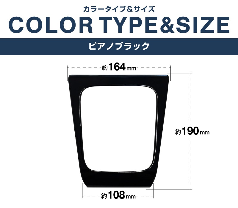 【アウトレット品】フロンクス シフトベース周りパネル 1P ピアノブラック｜スズキ SUZUKI FRONX WDB3S WEB3S 専用 カスタム パーツ ドレスアップ アクセサリー インテリア 社外