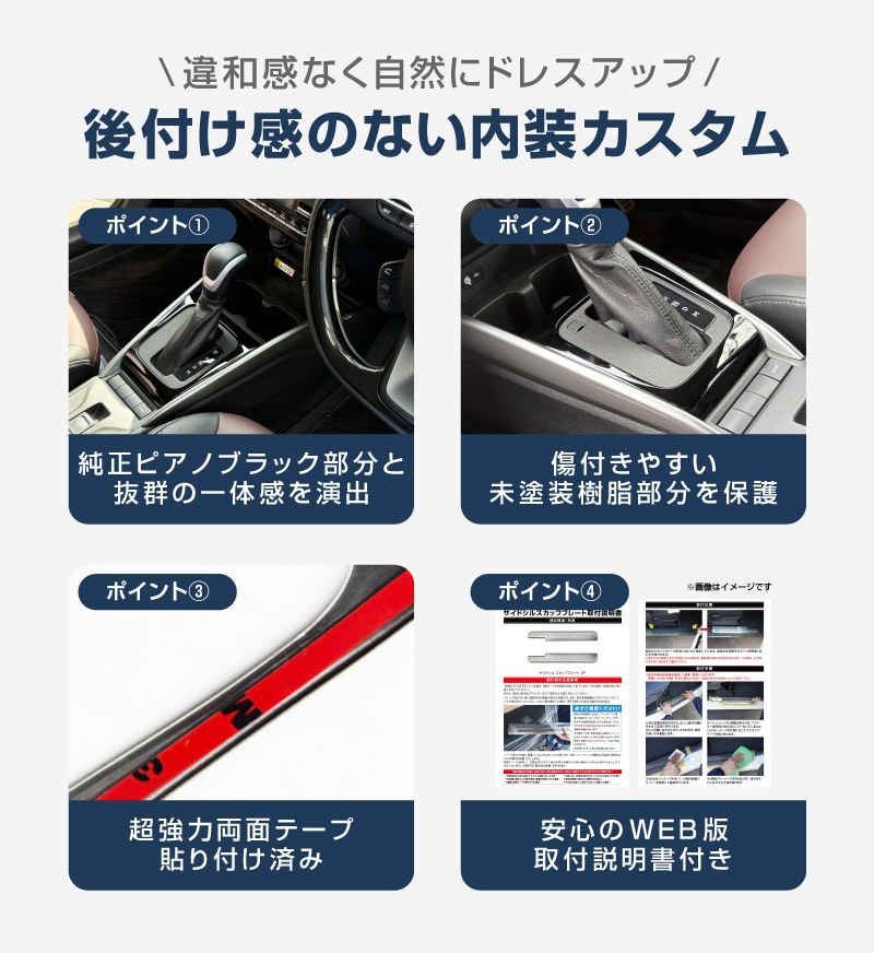 【アウトレット品】フロンクス シフトベース周りパネル 1P ピアノブラック｜スズキ SUZUKI FRONX WDB3S WEB3S 専用 カスタム パーツ ドレスアップ アクセサリー インテリア 社外