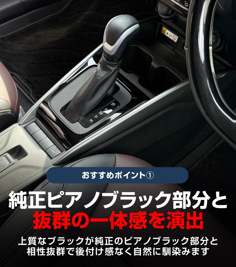 【アウトレット品】フロンクス シフトベース周りパネル 1P ピアノブラック｜スズキ SUZUKI FRONX WDB3S WEB3S 専用 カスタム パーツ ドレスアップ アクセサリー インテリア 社外