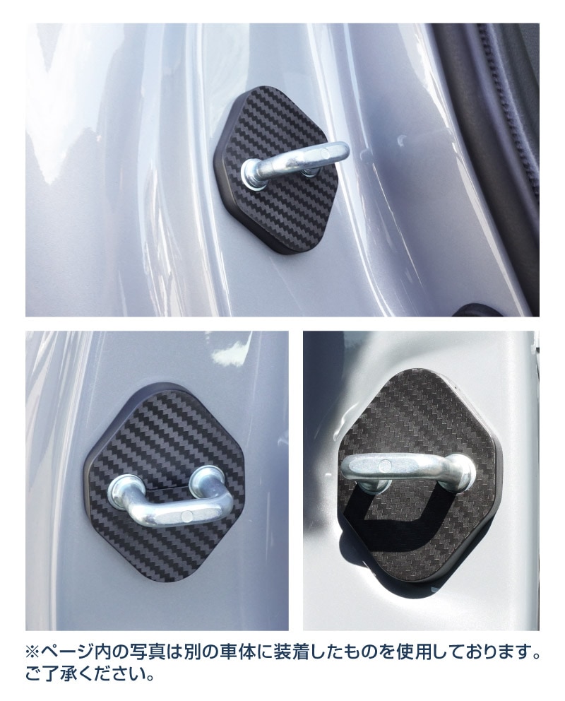 新型RAV4 60系 RAV4 50系 ドアストライカーカバー 4P カーボン柄｜トヨタ TOYOTA ラブフォー AXAN64 専用 内装 カスタム 保護パーツ ドアストッパーカバー ストライカーカバー ドレスアップ アクセサリー 社外品 エアロ オプション【メール便対象/代引き・配達日時指定不可】
