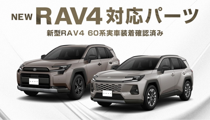 新型RAV4 60系 RAV4 50系 ドアストライカーカバー 4P カーボン柄｜トヨタ TOYOTA ラブフォー AXAN64 専用 内装 カスタム 保護パーツ ドアストッパーカバー ストライカーカバー ドレスアップ アクセサリー 社外品 エアロ オプション【メール便対象/代引き・配達日時指定不可】